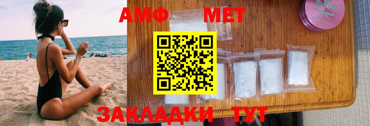 АМФЕТАМИН  АМФ 98%  Вход с VPN  АМФЕТАМИН  Кувандык 