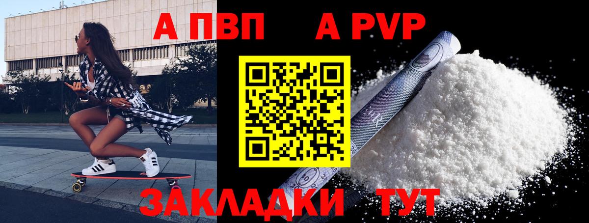сколько стоит  Alpha-PVP  А ПВП Crystall  Кувандык  Вход с VPN  Альфа ПВП Crystall 