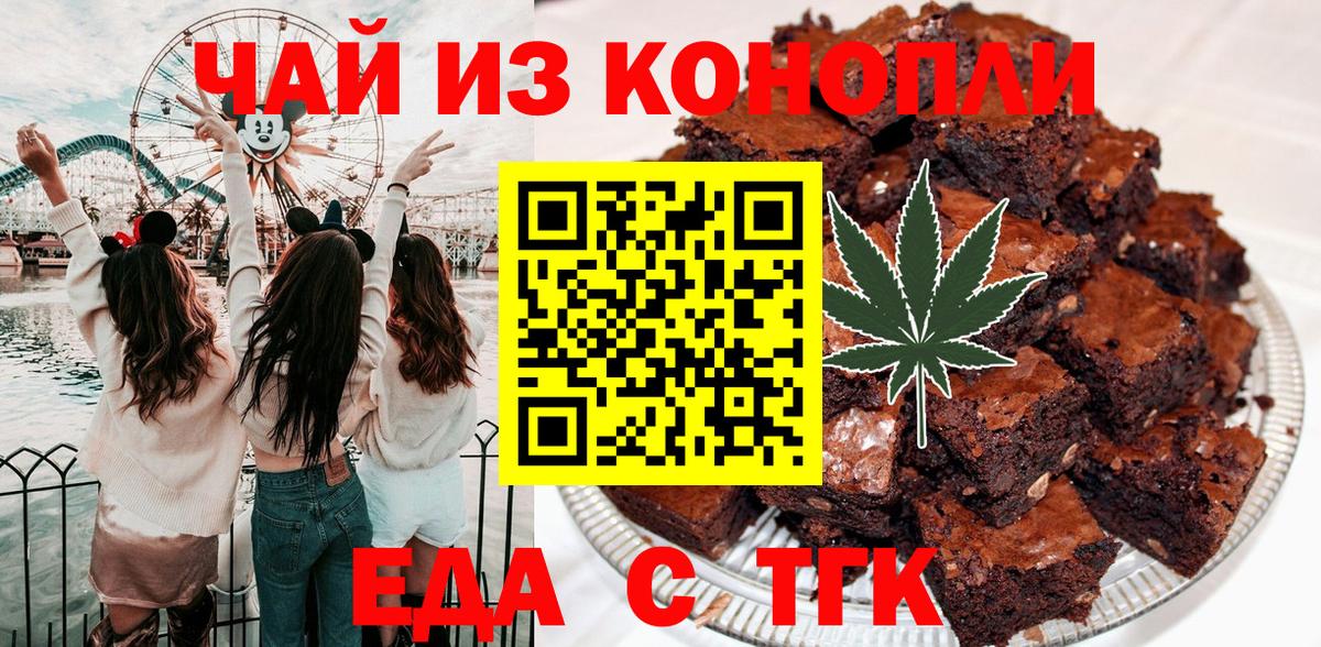Кувандык  Еда ТГК конопля  Вход с VPN 