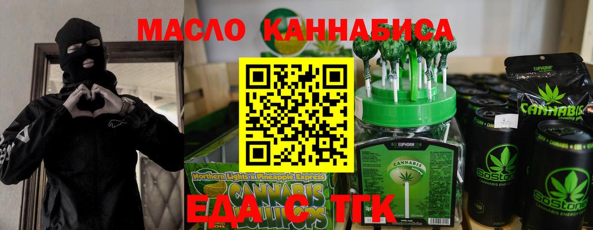Cannafood конопля Кувандык