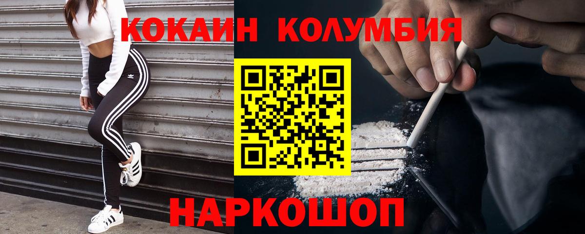 COCAIN FishScale  купить наркотик  Кувандык  Вход с VPN  КОКАИН 