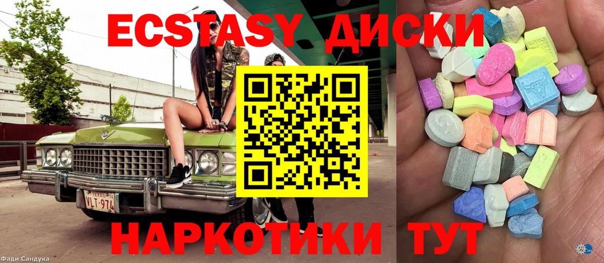 ЭКСТАЗИ Cube  ЭКСТАЗИ  Кувандык  Вход с VPN  Экстази бентли 