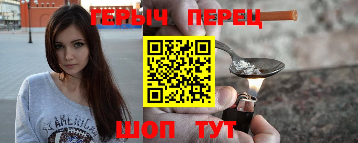 Героин герыч  Героин  Кувандык  Вход с VPN 