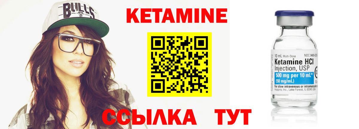 КЕТАМИН VHQ  Вход с VPN  Кувандык 