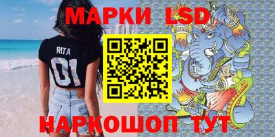 марки lsd Конаково