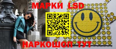 марки lsd Конаково