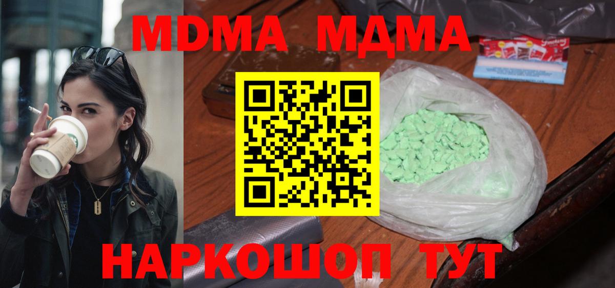 МДМА crystal Кувандык
