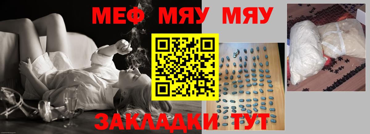 Меф  Вход с VPN  МЯУ-МЯУ мука  Кувандык  Меф 4 MMC 