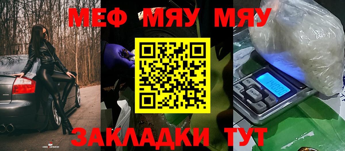 МЕФ  Кувандык