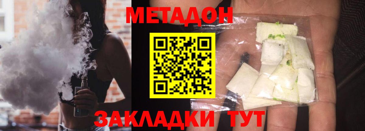Метадон мёд  это наркотические препараты  Кувандык  МЕТАДОН methadone  Вход с VPN  мега  