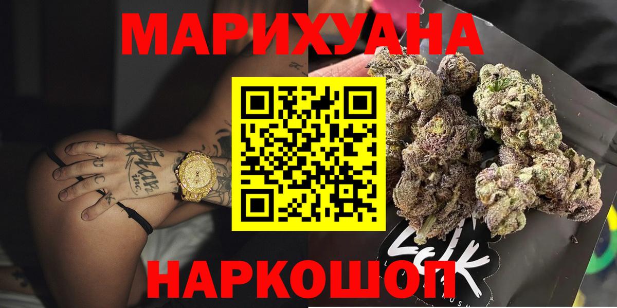 Шишки марихуана гибрид  Бошки марихуана OG Kush  Бошки марихуана план  Кувандык  Вход с VPN 