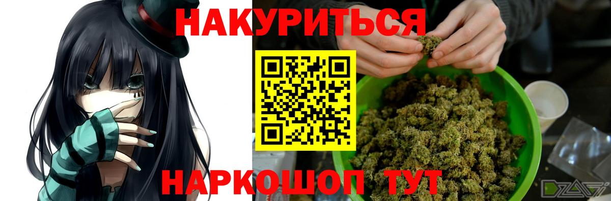 Марихуана THC 21% Кувандык